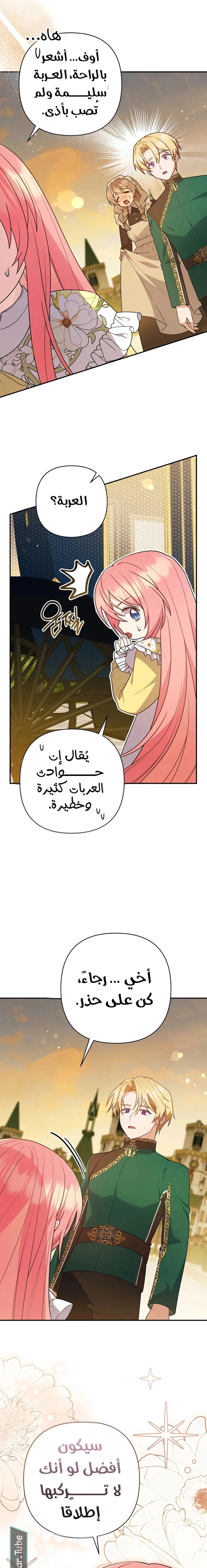 Read The Youngest Daughter of the Legendary Sword-and-Sorcery Family AR Manga Online