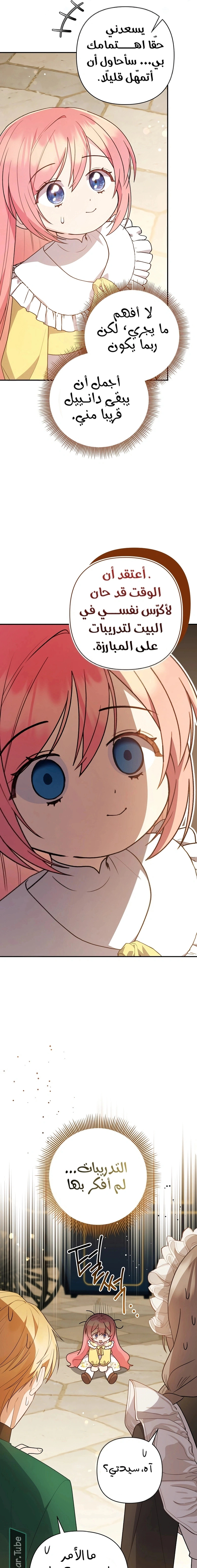 Read The Youngest Daughter of the Legendary Sword-and-Sorcery Family AR Manga Online