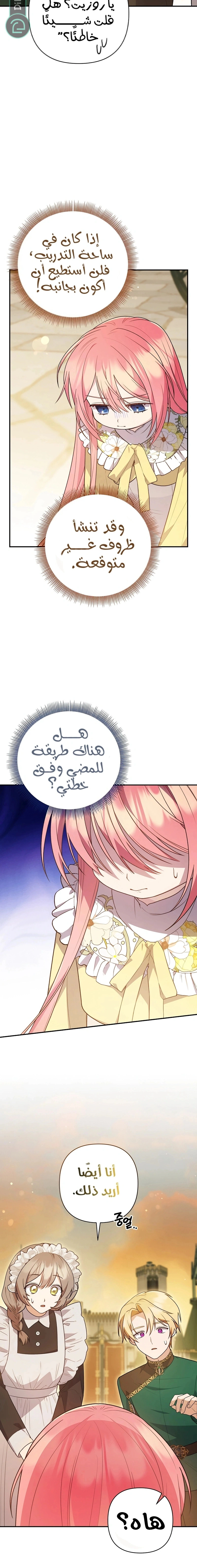 Read The Youngest Daughter of the Legendary Sword-and-Sorcery Family AR Manga Online