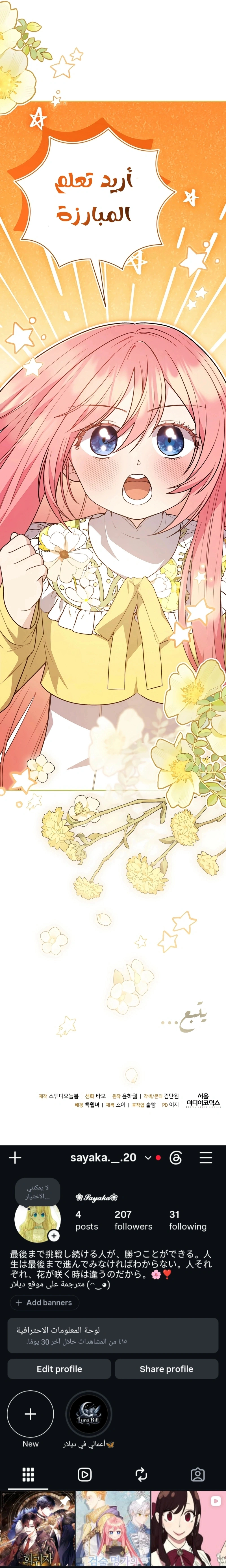 Read The Youngest Daughter of the Legendary Sword-and-Sorcery Family AR Manga Online