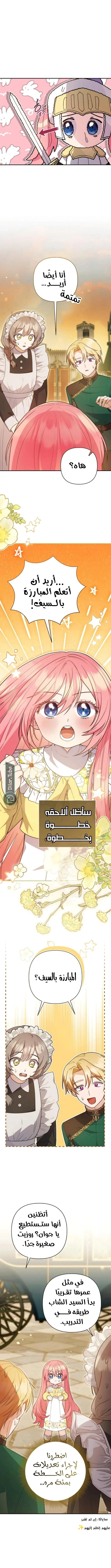 Read The Youngest Daughter of the Legendary Sword-and-Sorcery Family AR Manga Online