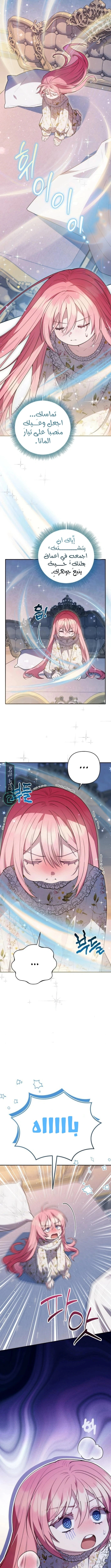 Read The Youngest Daughter of the Legendary Sword-and-Sorcery Family AR Manga Online