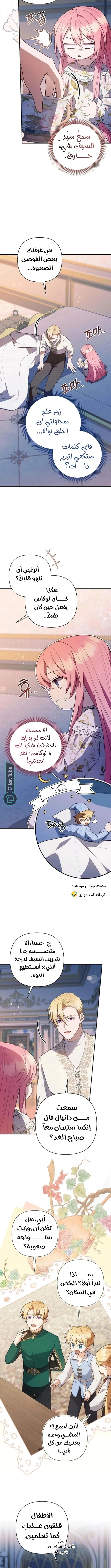 Read The Youngest Daughter of the Legendary Sword-and-Sorcery Family AR Manga Online