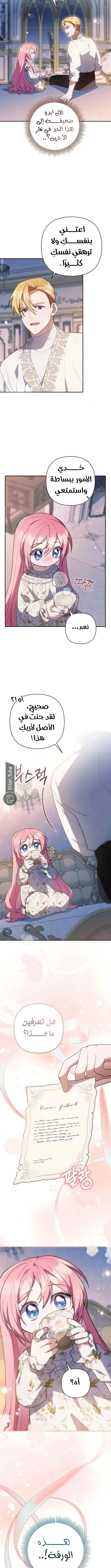 Read The Youngest Daughter of the Legendary Sword-and-Sorcery Family AR Manga Online