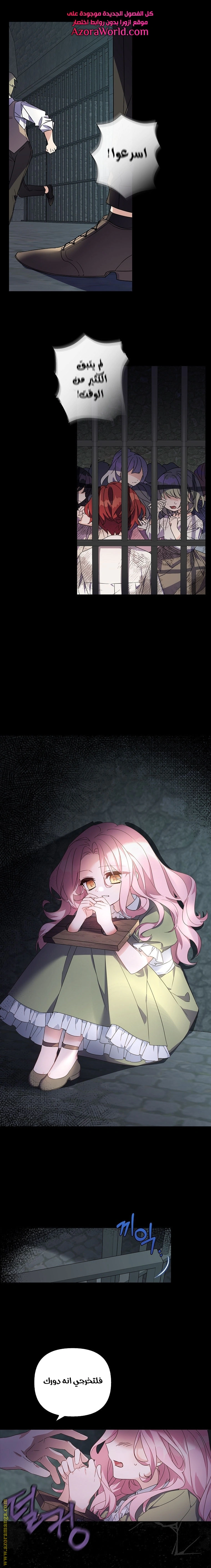 Read The Youngest Daughter of the Villainous Duke AR Manga Online
