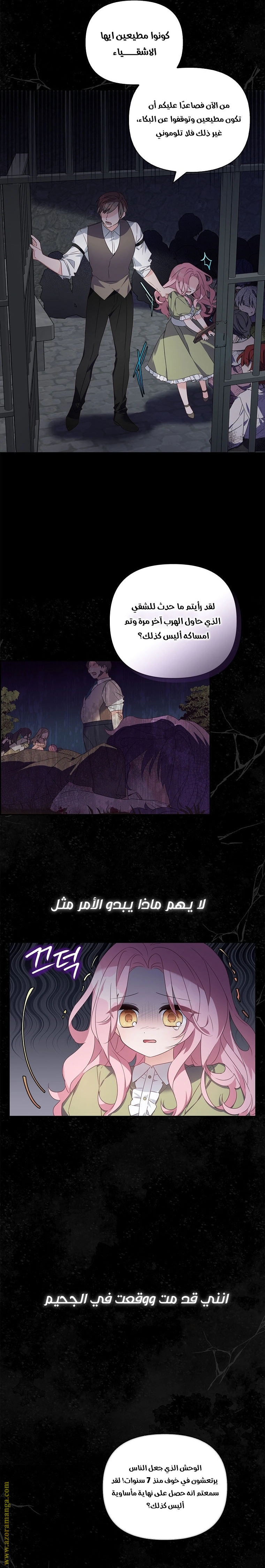 Read The Youngest Daughter of the Villainous Duke AR Manga Online
