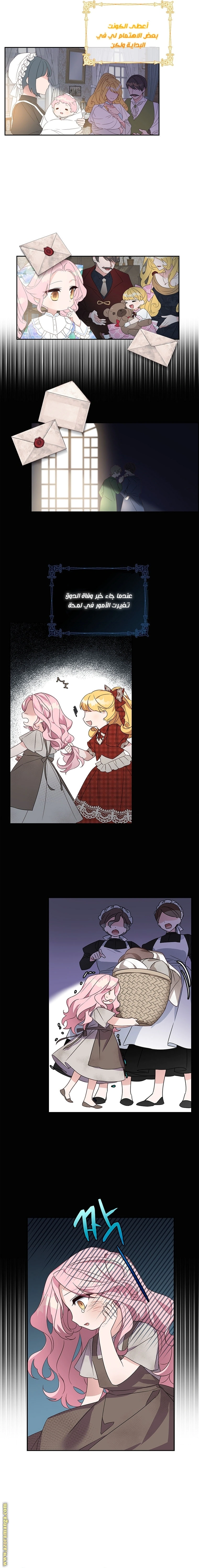 Read The Youngest Daughter of the Villainous Duke AR Manga Online