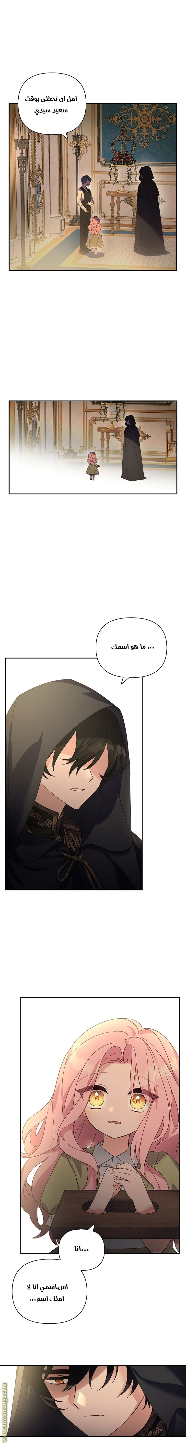 Read The Youngest Daughter of the Villainous Duke AR Manga Online