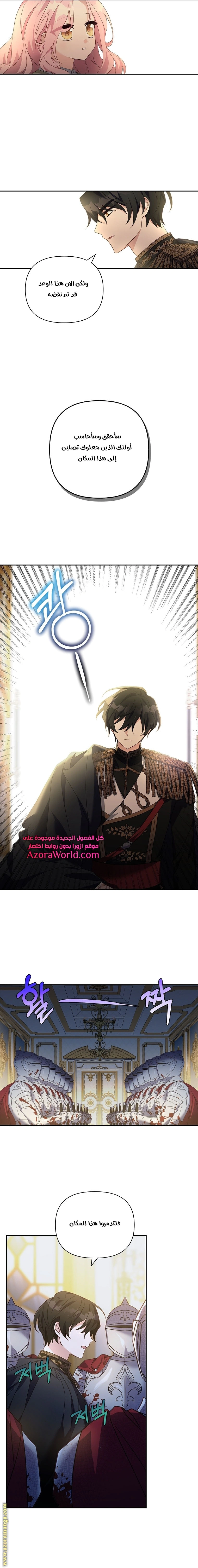 Read The Youngest Daughter of the Villainous Duke AR Manga Online