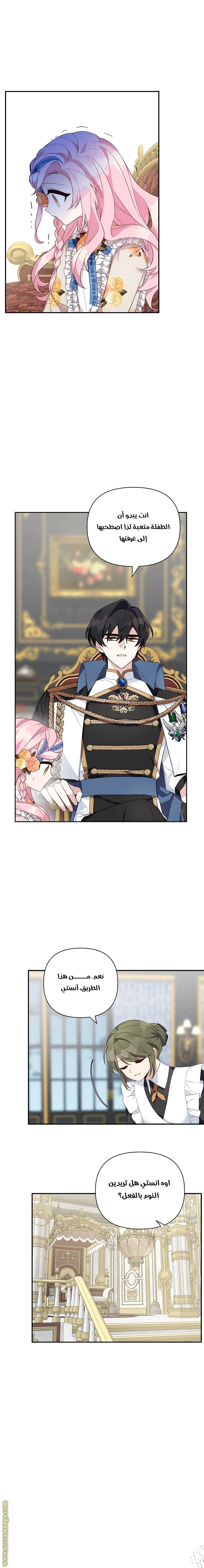 Read The Youngest Daughter of the Villainous Duke AR Manga Online