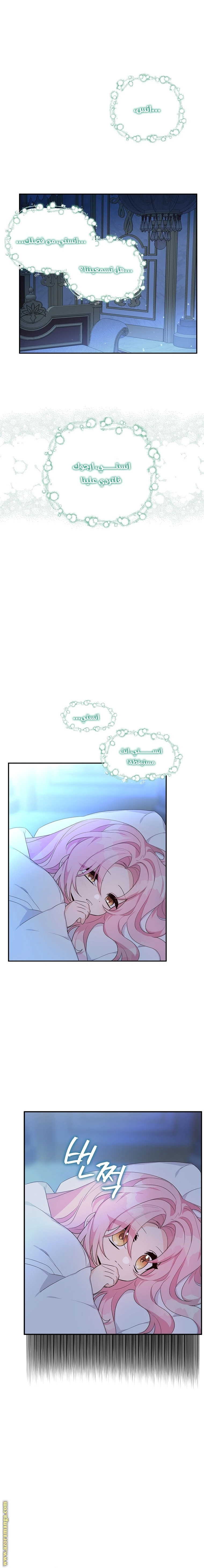 Read The Youngest Daughter of the Villainous Duke AR Manga Online