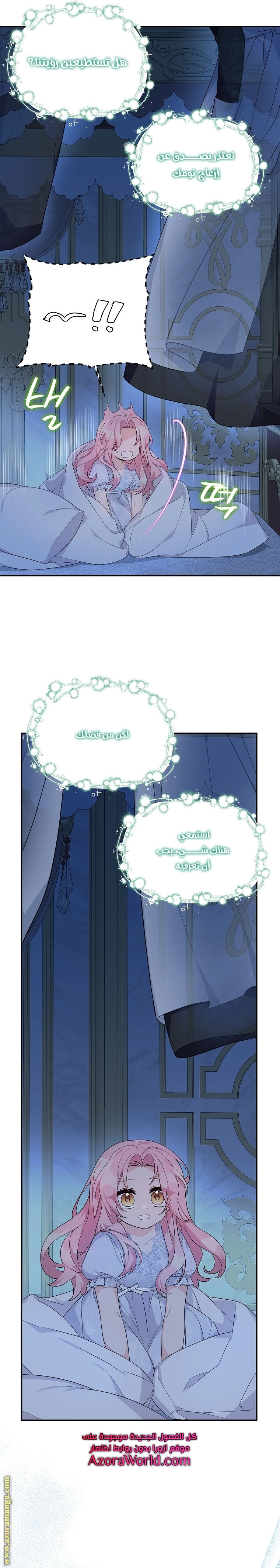 Read The Youngest Daughter of the Villainous Duke AR Manga Online