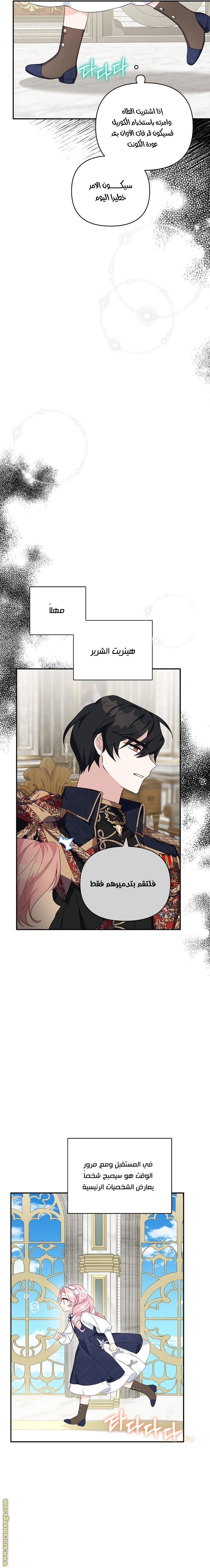 Read The Youngest Daughter of the Villainous Duke AR Manga Online