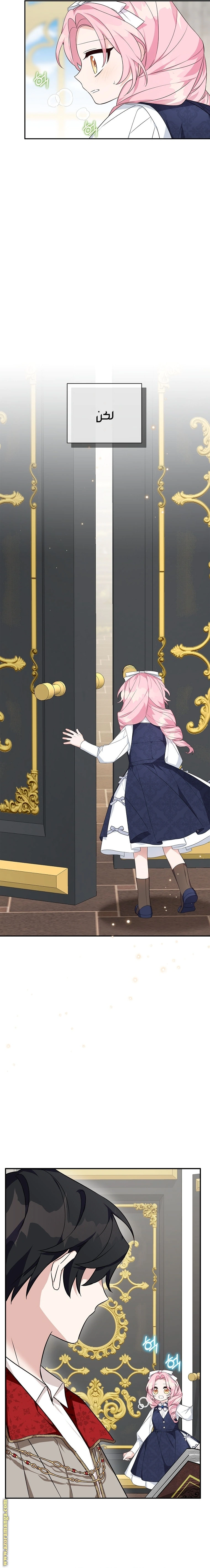 Read The Youngest Daughter of the Villainous Duke AR Manga Online