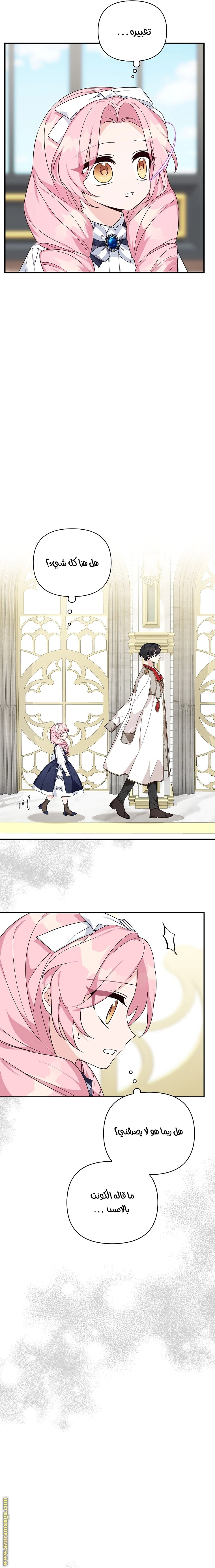 Read The Youngest Daughter of the Villainous Duke AR Manga Online