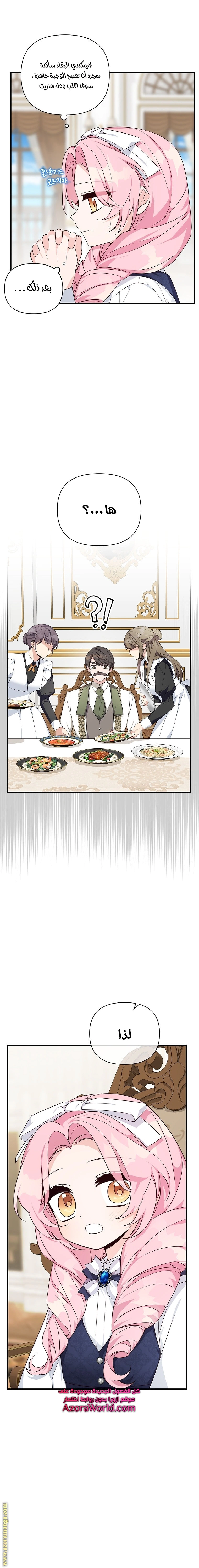 Read The Youngest Daughter of the Villainous Duke AR Manga Online