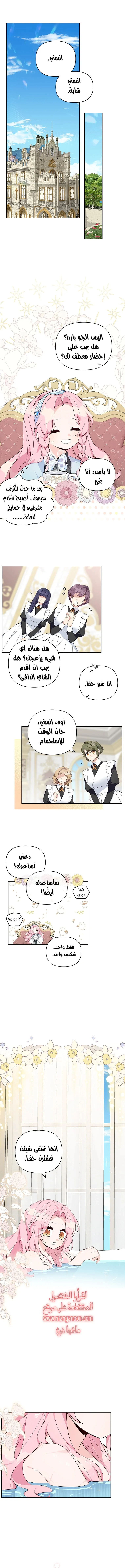 Read The Youngest Daughter of the Villainous Duke AR Manga Online