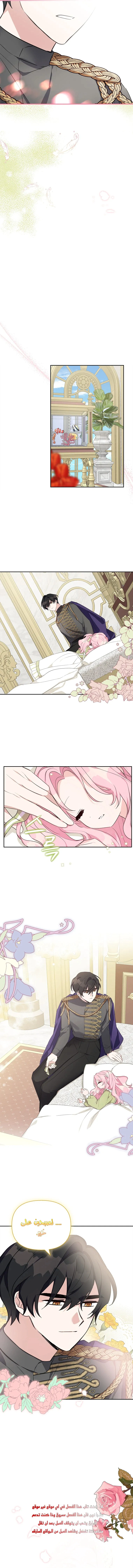 Read The Youngest Daughter of the Villainous Duke AR Manga Online