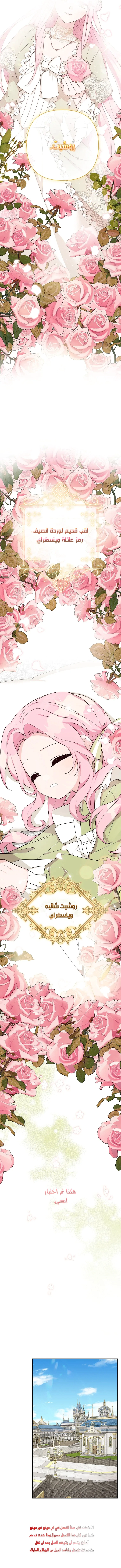 Read The Youngest Daughter of the Villainous Duke AR Manga Online