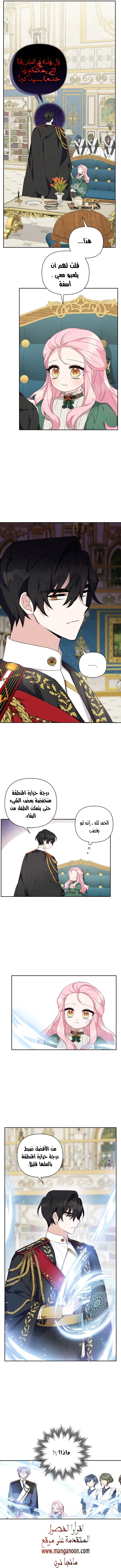 Read The Youngest Daughter of the Villainous Duke AR Manga Online