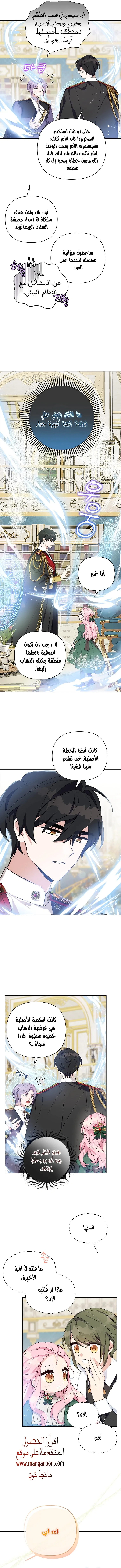 Read The Youngest Daughter of the Villainous Duke AR Manga Online