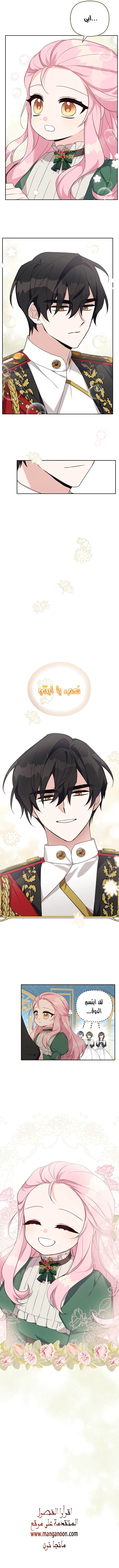 Read The Youngest Daughter of the Villainous Duke AR Manga Online