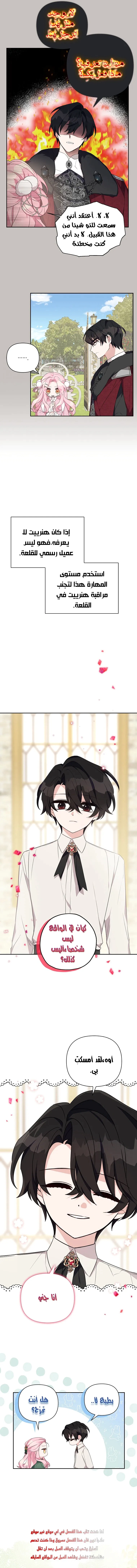 Read The Youngest Daughter of the Villainous Duke AR Manga Online