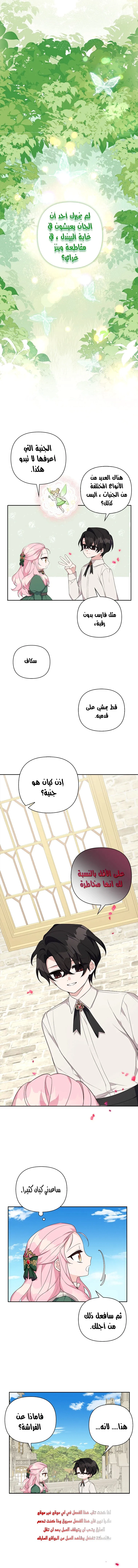 Read The Youngest Daughter of the Villainous Duke AR Manga Online