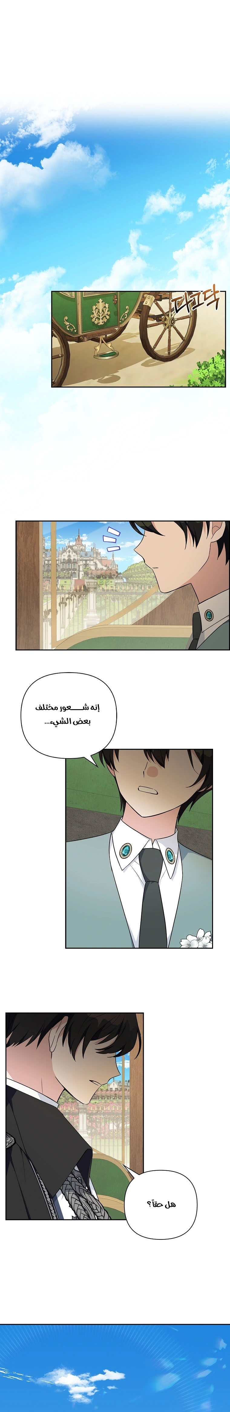 Read The Youngest Daughter of the Villainous Duke AR Manga Online