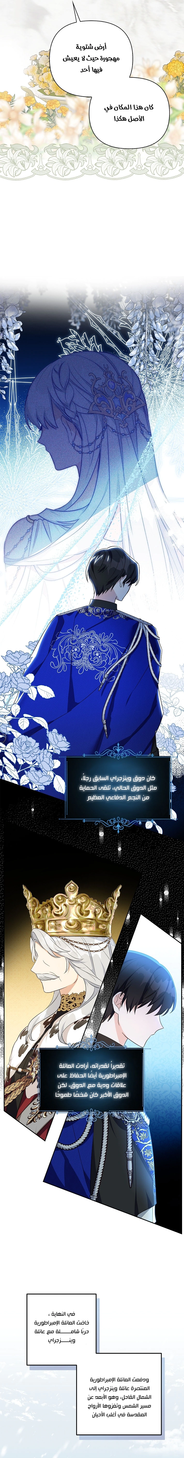 Read The Youngest Daughter of the Villainous Duke AR Manga Online