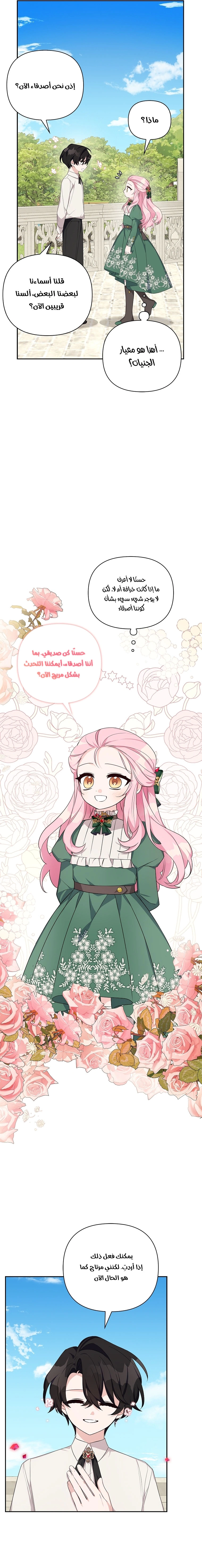 Read The Youngest Daughter of the Villainous Duke AR Manga Online