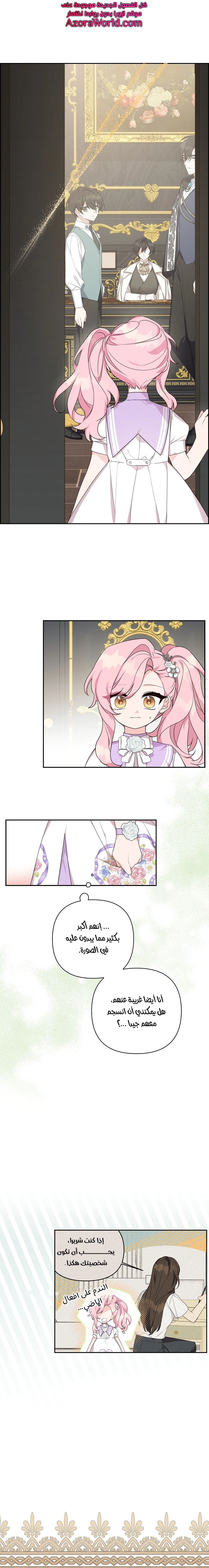 Read The Youngest Daughter of the Villainous Duke AR Manga Online