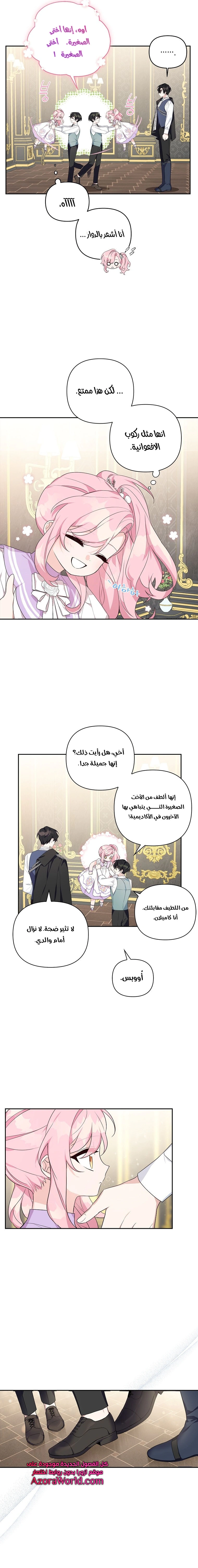 Read The Youngest Daughter of the Villainous Duke AR Manga Online