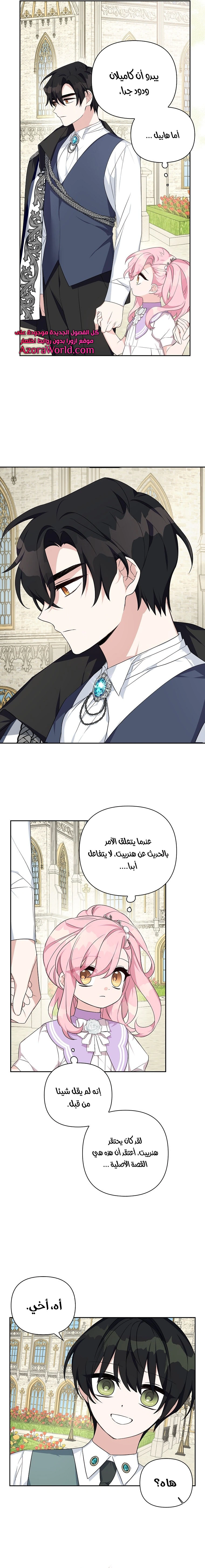 Read The Youngest Daughter of the Villainous Duke AR Manga Online