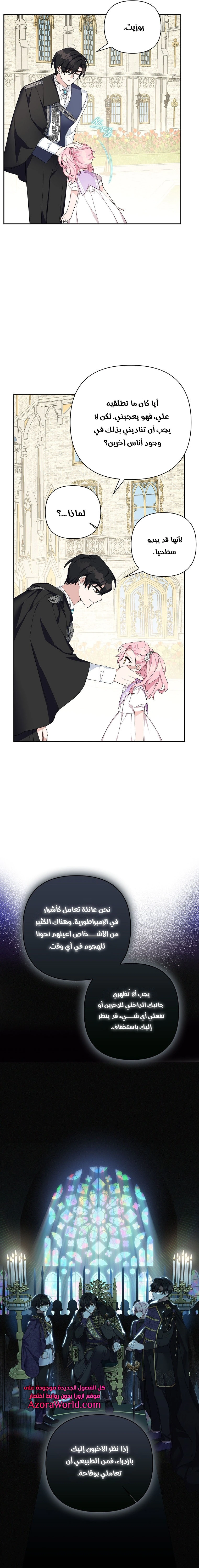 Read The Youngest Daughter of the Villainous Duke AR Manga Online