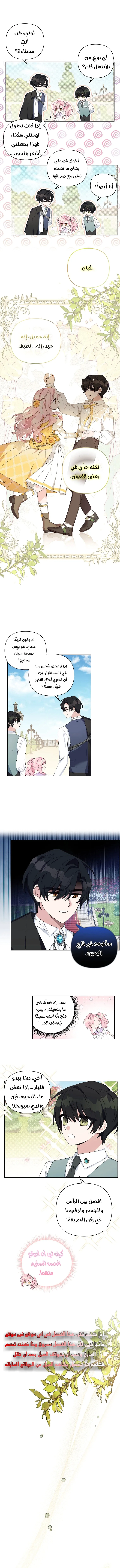 Read The Youngest Daughter of the Villainous Duke AR Manga Online