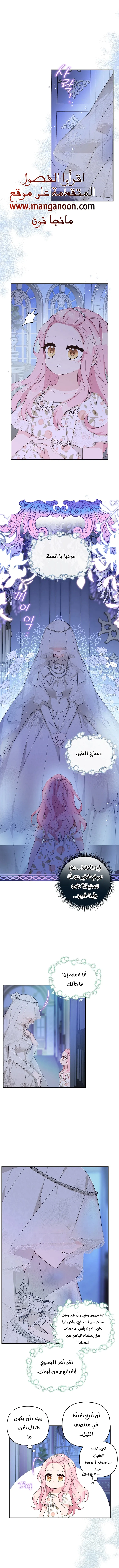 Read The Youngest Daughter of the Villainous Duke AR Manga Online