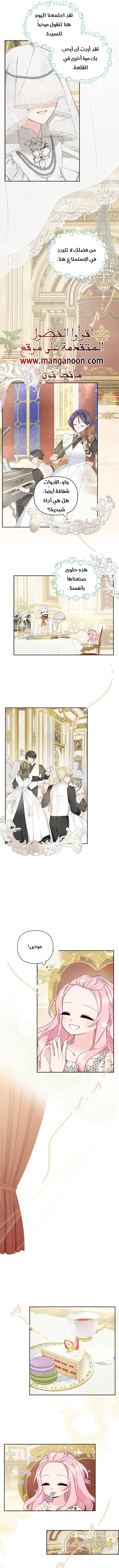 Read The Youngest Daughter of the Villainous Duke AR Manga Online