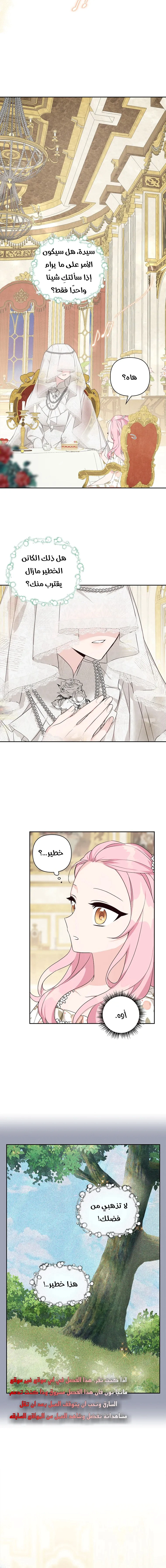 Read The Youngest Daughter of the Villainous Duke AR Manga Online