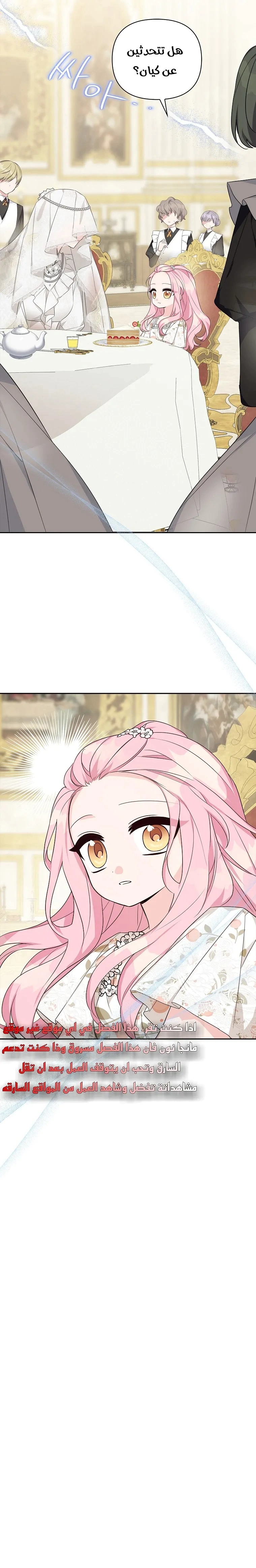 Read The Youngest Daughter of the Villainous Duke AR Manga Online