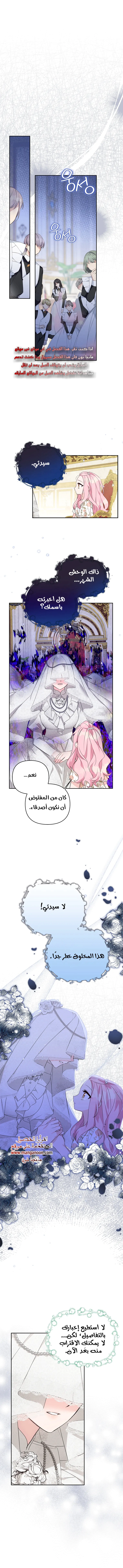 Read The Youngest Daughter of the Villainous Duke AR Manga Online
