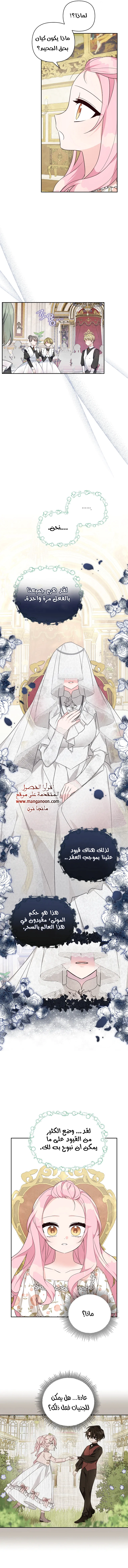 Read The Youngest Daughter of the Villainous Duke AR Manga Online