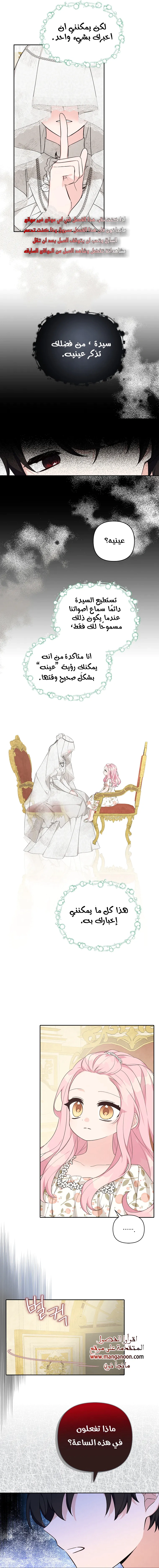 Read The Youngest Daughter of the Villainous Duke AR Manga Online