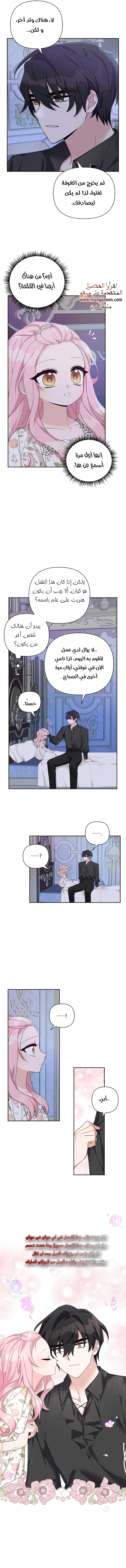 Read The Youngest Daughter of the Villainous Duke AR Manga Online