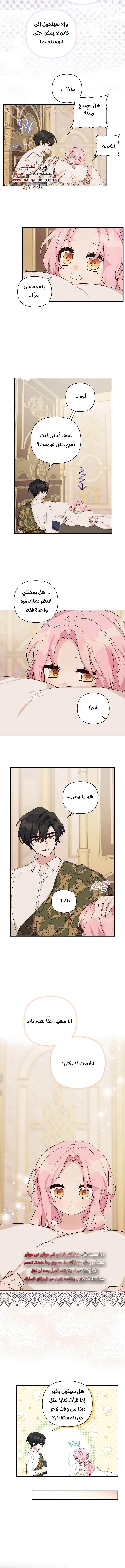 Read The Youngest Daughter of the Villainous Duke AR Manga Online