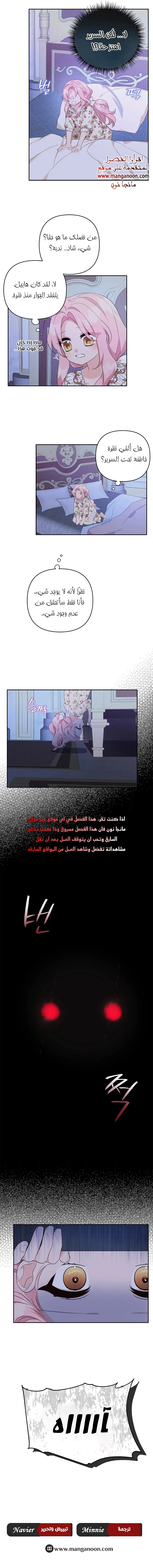 Read The Youngest Daughter of the Villainous Duke AR Manga Online