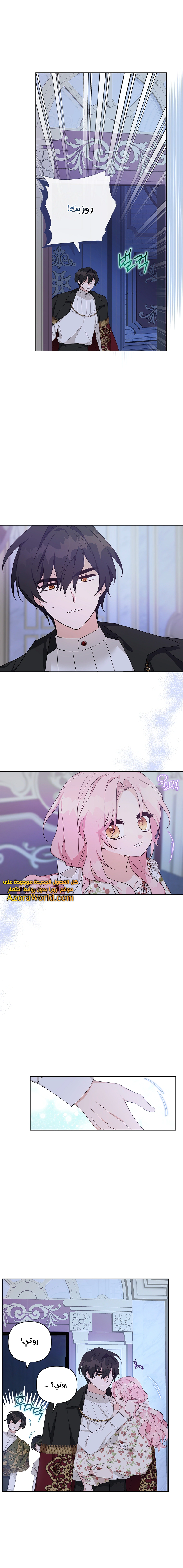 Read The Youngest Daughter of the Villainous Duke AR Manga Online