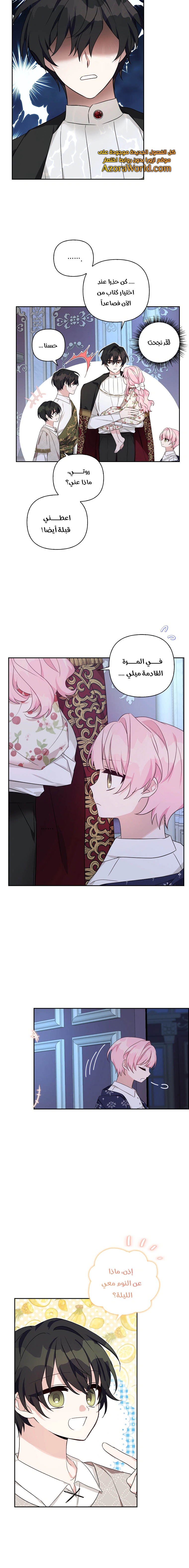 Read The Youngest Daughter of the Villainous Duke AR Manga Online