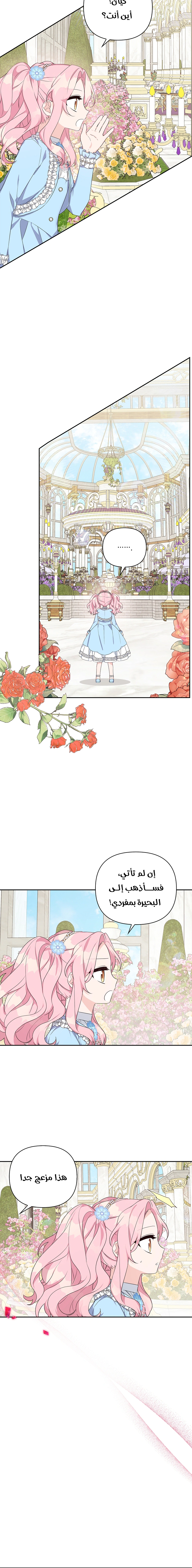 Read The Youngest Daughter of the Villainous Duke AR Manga Online
