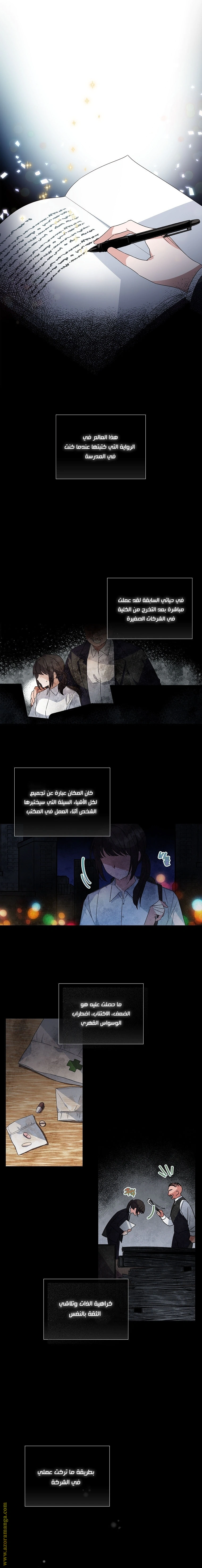 Read The Youngest Daughter of the Villainous Duke AR Manga Online